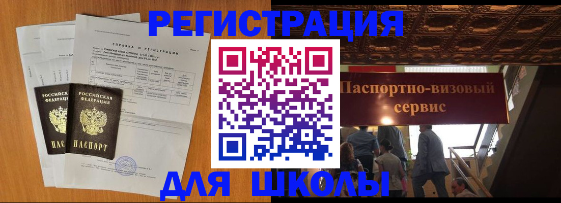 временная регистрация адрес в Тобольске