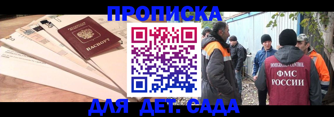 прописка паспорт в Тобольске